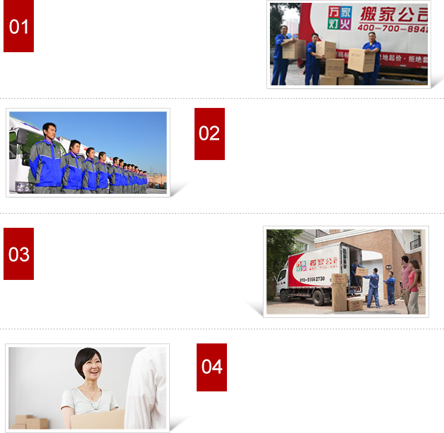 萬家燈火布吉搬家公司優(yōu)勢詳情