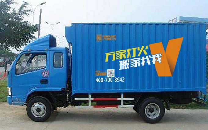 深圳搬家公司您找對(duì)了嗎？
