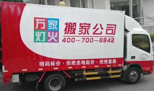 在深圳搬家之后為什么有的人驟然不順呢？