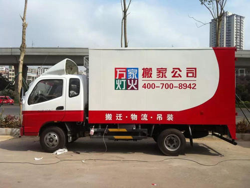 深圳搬家公司萬(wàn)家燈火談?wù)勣k公室搬家的風(fēng)水事宜