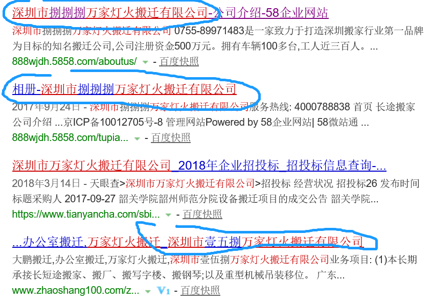 萬(wàn)家燈火搬家公司