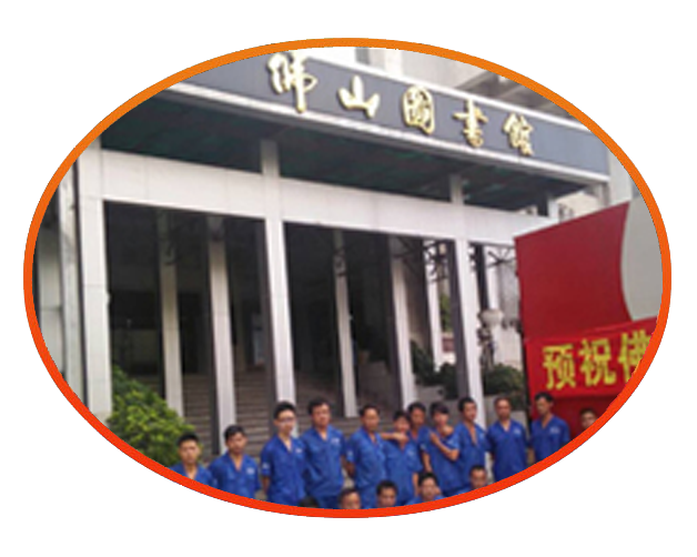 佛山圖書(shū)館