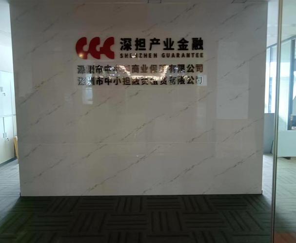 萬家燈火順利完成擔(dān)保集團總部搬遷任務(wù)！