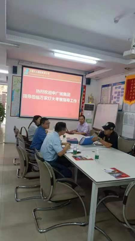 熱烈歡迎廣核集團(tuán)領(lǐng)導(dǎo)蒞臨我司參觀考察