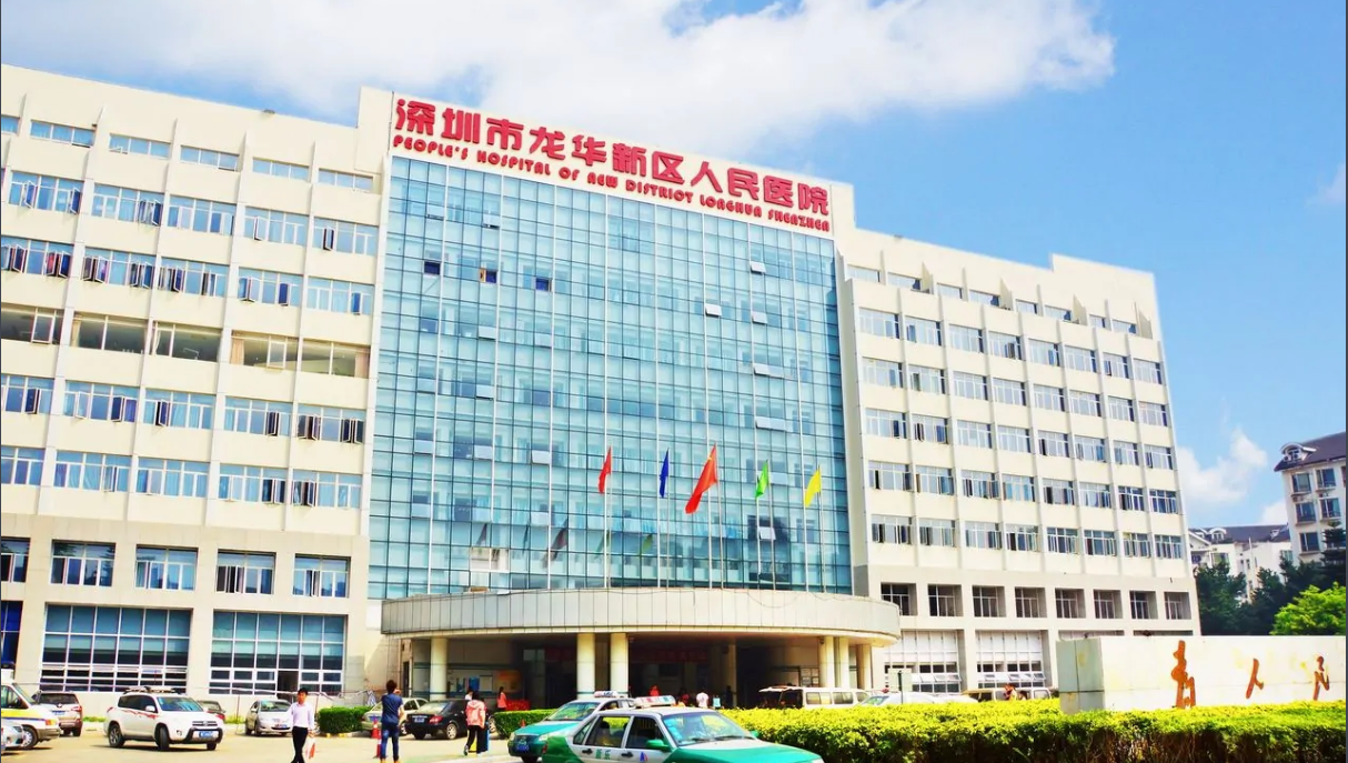萬(wàn)家燈火助力龍華區(qū)人民醫(yī)院醫(yī)療設(shè)備搬遷 獲院領(lǐng)導(dǎo)及科室主任高度評(píng)價(jià)