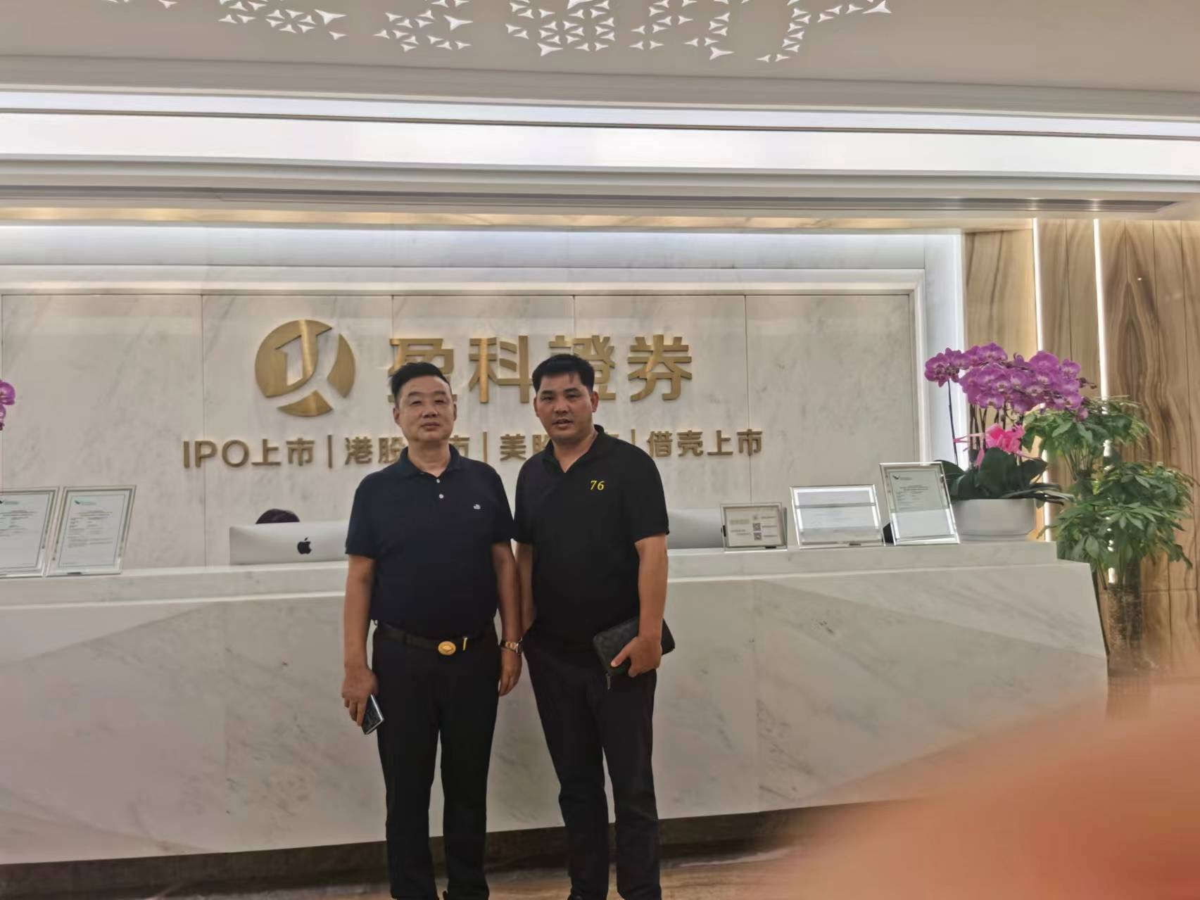 萬(wàn)家燈火與盈科證券探討互聯(lián)網(wǎng)+搬家項(xiàng)目資本化可行性